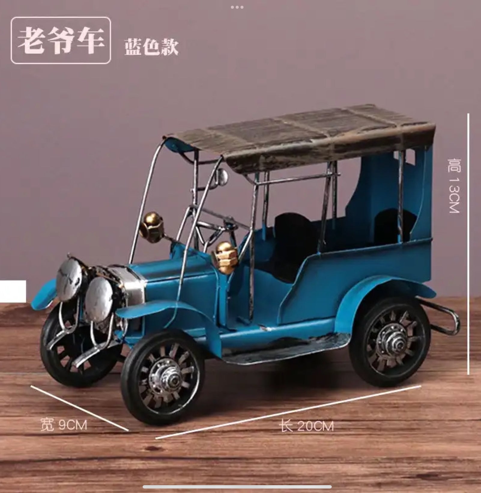 Vintage decoration car antique style